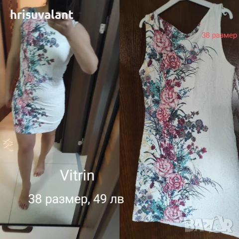 Разнообразие от рокли , снимка 8 - Рокли - 49741456