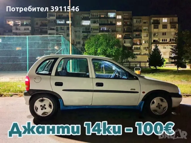 Opel Corsa tuning на части, снимка 9 - Автомобили и джипове - 51626487