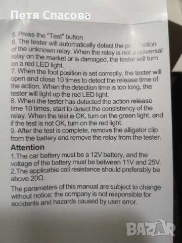 Тестер за автомобилни релета, Tester Relay ANENG RT01, снимка 8 - Аксесоари и консумативи - 52776758