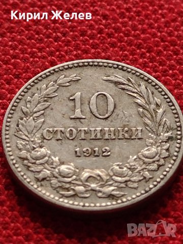 МОНЕТА 10 стотинки 1912г. ЦАРСТВО БЪЛГАРИЯ СТАРА РЯДКА ЗА ЦЕНИТЕЛИ 36384, снимка 4 - Нумизматика и бонистика - 39735755