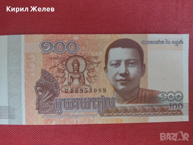 Интересна банкнота Камбоджа перфектно състояние непрегъвана за колекционери 28395, снимка 4 - Нумизматика и бонистика - 37117676