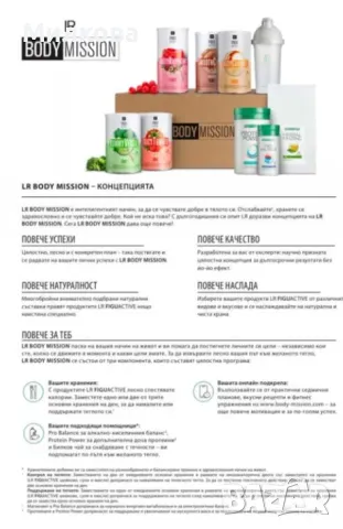 нова LR FIGUACTIVE Sweet Potato Супа, снимка 3 - Хранителни добавки - 49821453