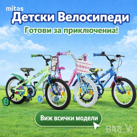 Детски велосипед Polar Junior 16" – Police / Icecream / Dino, снимка 12 - Велосипеди - 53985228