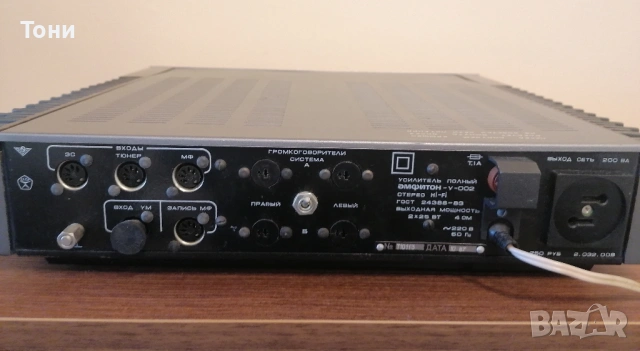 Усилвател Амфитон У-002, снимка 2 - Ресийвъри, усилватели, смесителни пултове - 54265773