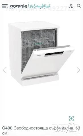 Съдомиална gorenje, снимка 7 - Съдомиялни - 55704985