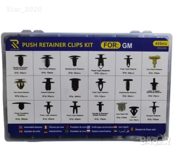 копчета за кори - 435 части, снимка 2 - Аксесоари и консумативи - 48733219