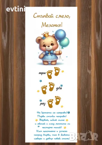 Бяло платно (килимче) за прощъпулник (прохождане) 50х150см. , снимка 5 - Други - 34466792