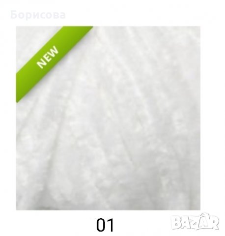 Прежда Хималая Велвет, снимка 2 - Други - 35253907