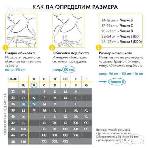 Дишащ сутиен за бременност и кърмене Medela черен S, снимка 12 - Дрехи за бременни - 54220402