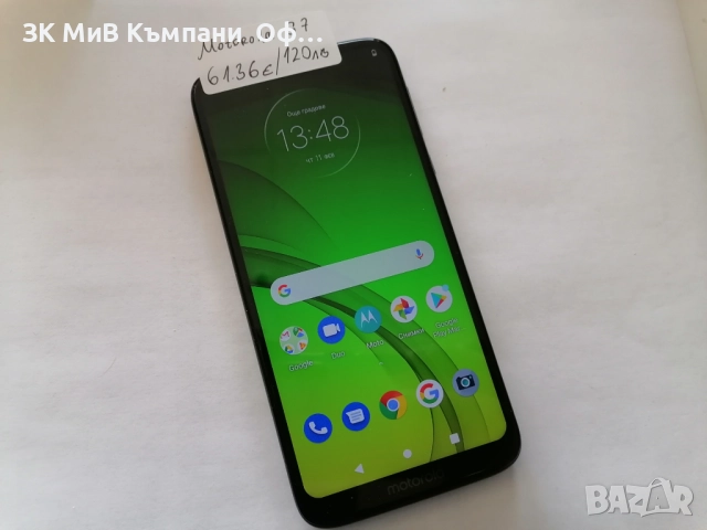 Мобилен телефон Motorla G7