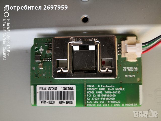 LG 42LS575S на части , снимка 10 - Части и Платки - 35051110