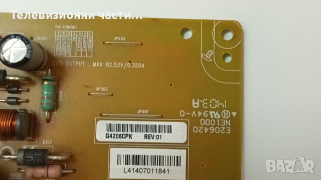 Toshiba 32L2433D със счупен екран-UE-3840-1U/TMT YA-4A 1 94V-0/V33A0007040 1823-022X0TB PEV3232-04Y, снимка 7 - Части и Платки - 38549965