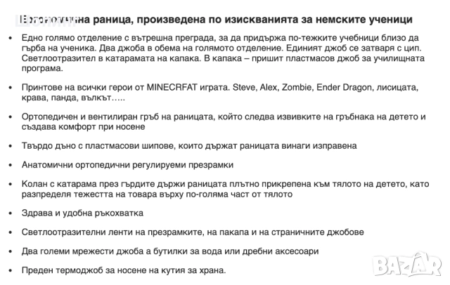 НОВА Ученическа раница Minecraft Ergonomic , снимка 13 - Раници - 51695585