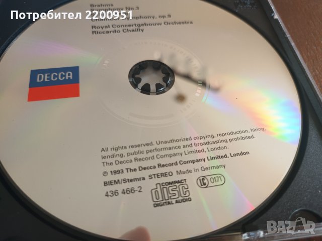 J. BRAHMS, снимка 8 - CD дискове - 42575638