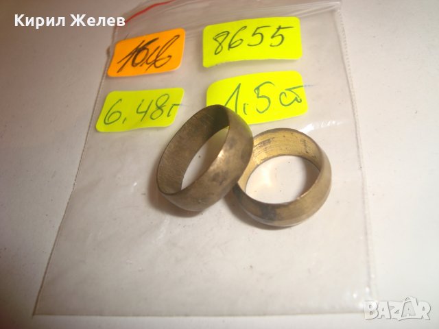 ДВЕ СТАРИННИ БРОНЗОВИ ХАЛКИ МАЙСТОРСКА ИЗРАБОТКА за КОЛЕКЦИЯ 8655, снимка 4 - Колекции - 30469090