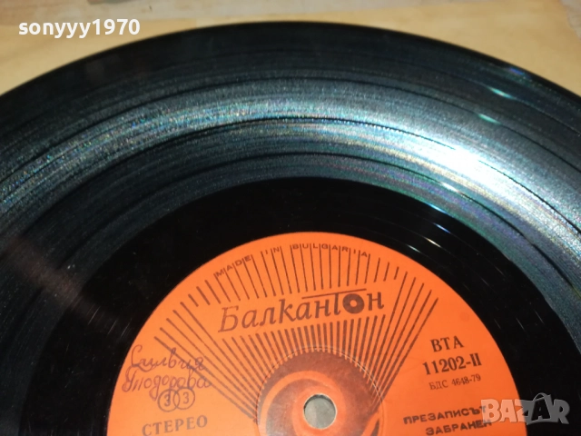 АРГИРОВИ 0210251049, снимка 9 - Грамофонни плочи - 51917113