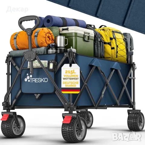 Сгъваема количка TRESKO® 215 л със спирачка,широки гуми и товароносимост до  120 кг
