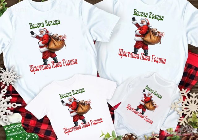 Комплекти Коледни тениски за цялото семейство ❄️☃️🎅 ЦЕНАТА Е ЗА БРОЙ, снимка 12 - Тениски - 42900878