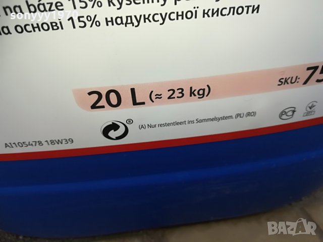 туби 20литра-по 20лв ЗА БРОИ, снимка 5 - Части - 29347207
