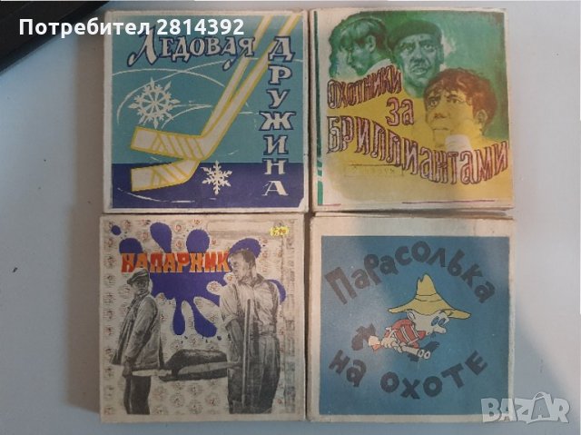 8 мм Цветни аналогови кино филми кино ленти 8мм филми със и без звук вкл. НУ ПОГОДИ, снимка 4 - Други жанрове - 34506317