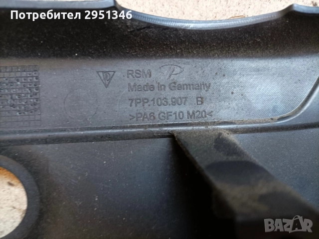 капак двигател Porsche Panamera Cayenne 7PP03907 , снимка 2 - Части - 51881568