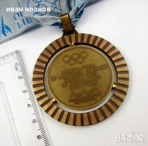 Олимпийски медали-Олимпиада, снимка 11 - Колекции - 56514423
