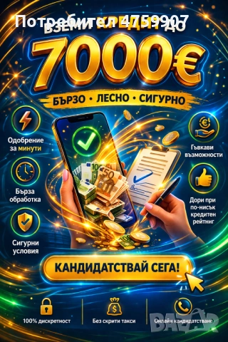 7000 ЕВРО