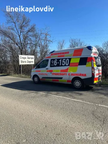 Частна линейка Пловдив денонощно най-ниски цени, снимка 6 - Медицински, стоматологични - 49176256