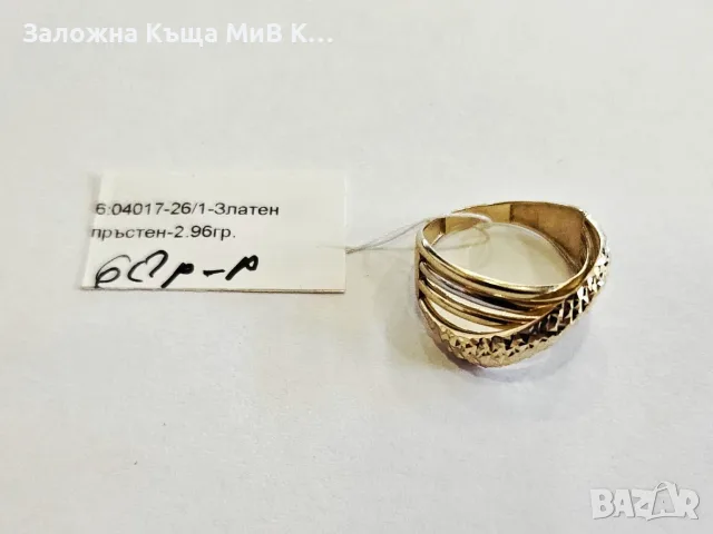 Златен пръстен 2.96гр 04017-26