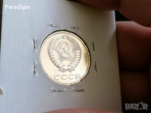 Монета - СССР - 20 копейки UNC (нециркулирала) | 1989г., снимка 4 - Нумизматика и бонистика - 29130271