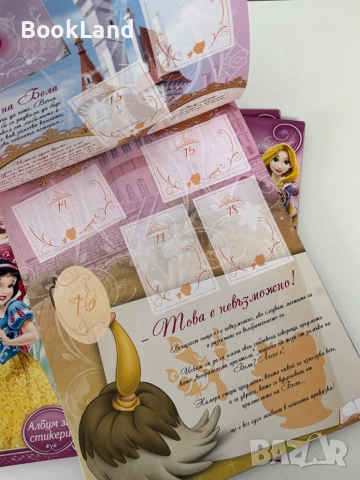 Албум за стикери Panini| Бляскава принцеса, снимка 2 - Други - 52049482