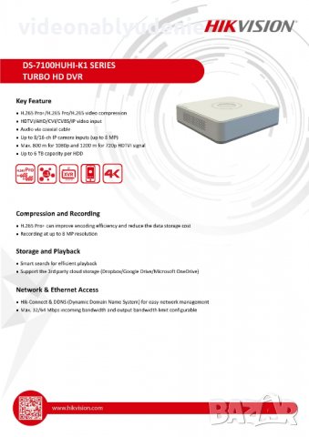 Hikvision DS-7104HUHI-K1(S) 4х5MP+AoC AHD/CVI/TVI(1xКанал8МР)+2IPx6MPx или 8хIPх8Mегапиксела + Аудио, снимка 2 - Комплекти за видеонаблюдение - 29448019