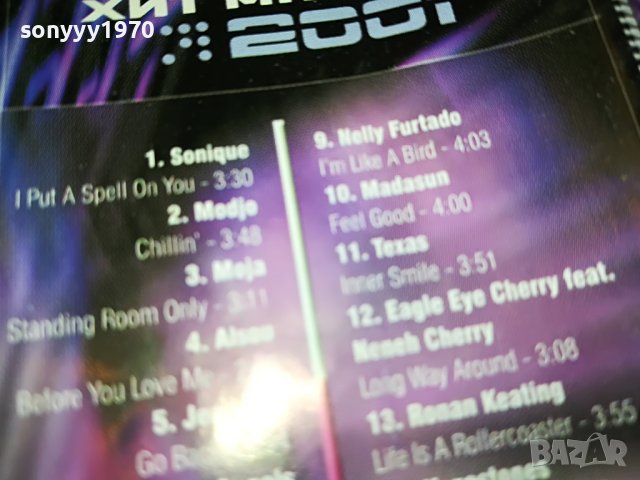 ХИТ МАНИЯ 2001 ORIGINAL TAPE 1805231755, снимка 8 - Аудио касети - 40749247