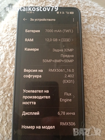 продавам реалми gt7, снимка 5 - Други - 53918628