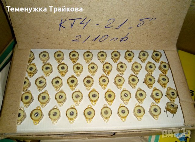 Донастройващи кондензатори тип КТ4-21Б, снимка 2 - Друга електроника - 36610205
