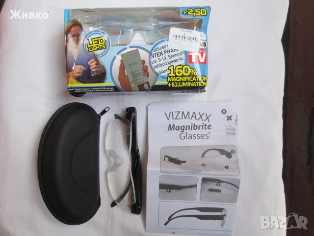 VIZMAXX Magnibrite Glasses unisex увеличителни очила за четене с осветление., снимка 1 - Слънчеви и диоптрични очила - 44228882