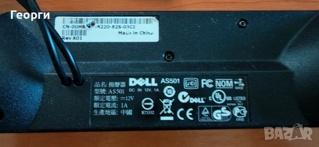 Dell AS501 Soundbar саундбар делл 12v + жак, снимка 4 - Слушалки за компютър - 54111084
