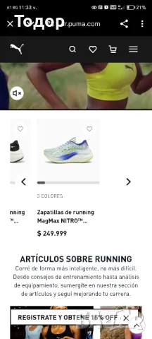 Puma Mag Max Nitro 42 номер , снимка 10 - Маратонки - 49649170