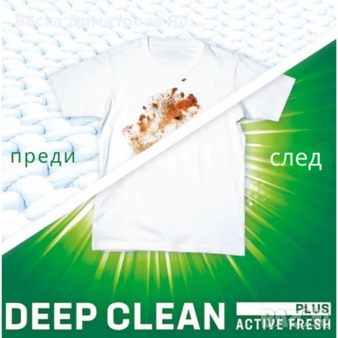 Течен препарат за пране Persil Deep Clean Active Gel, 116 пранета 5, 8 L, снимка 3 - Перилни препарати и омекотители - 51147124