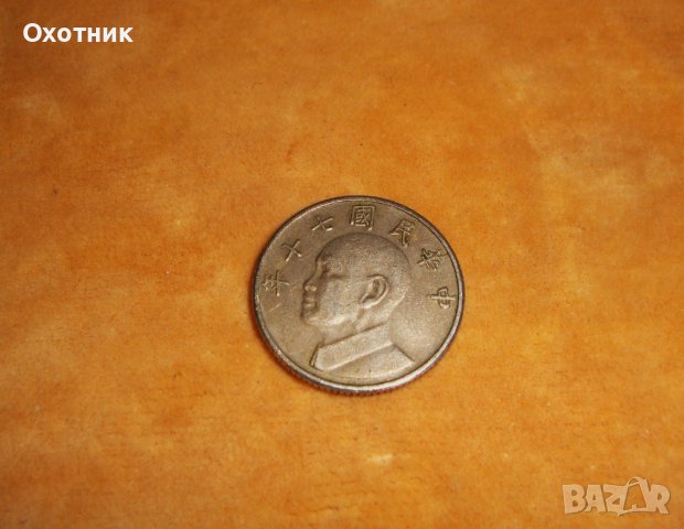 Монети от различни държави, снимка 9 - Нумизматика и бонистика - 37055541