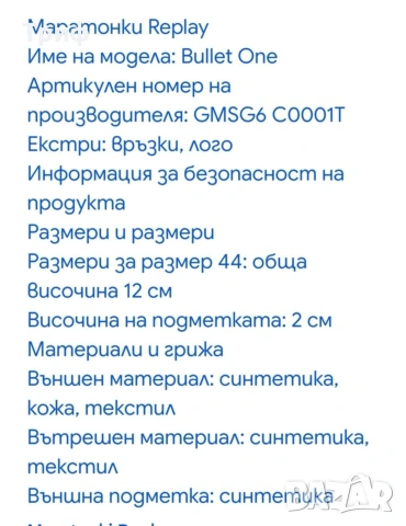 Маратонки Replay мъжки sneakers (N 43, 44, 45 и 46), снимка 7 - Маратонки - 53219949