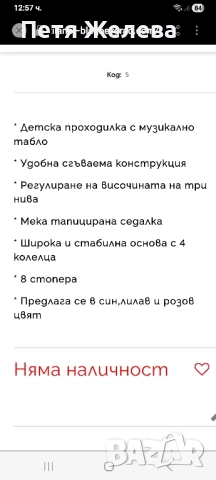 Детска регулируема проходилка с 8 колела, снимка 10 - Проходилки - 52490852