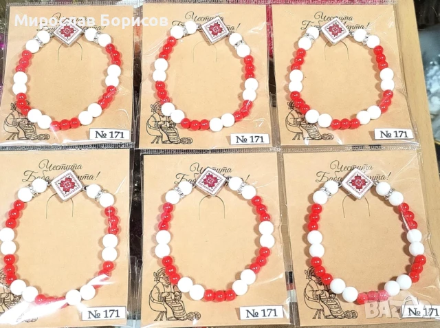 МАРТЕНИЦИ НА ЕДРО - №171 - МОДЕЛ 2026, снимка 2 - Други - 50483100
