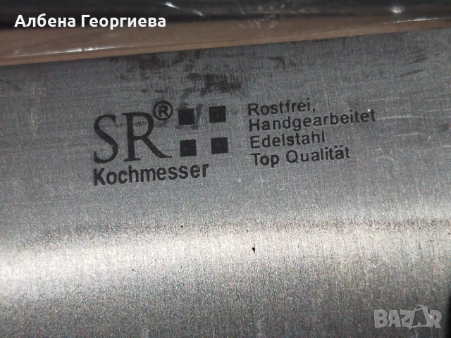 Нов комплект прибори SR KOCHMESER🍴- 24 части, снимка 10 - Прибори за хранене, готвене и сервиране - 53286349