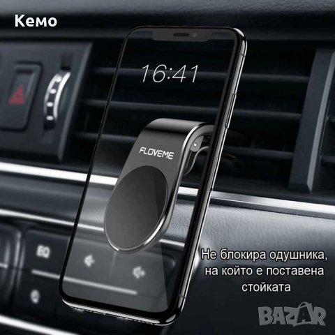 Магнитна стойка/държач за телефон за кола, снимка 5 - Аксесоари и консумативи - 31248312