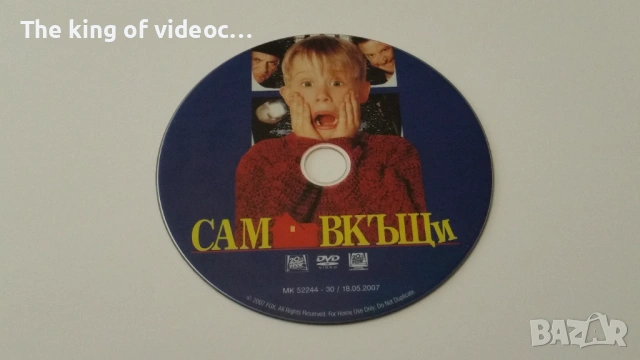 DVD Анимации, БГ филми , Ретро Чалга . САМ В КЪЩИ , ПИНОКИО , УДИ КЪЛВАЧА И ДРУГИ, снимка 5 - DVD филми - 53177522