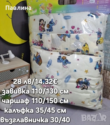 Спални к-ти от 4 части с любими герой 