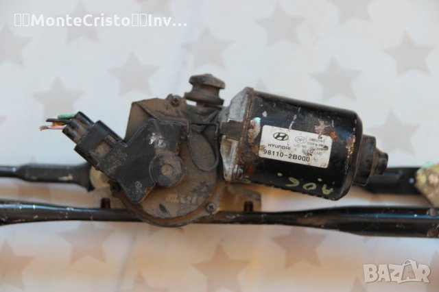 Мотор предни чистачки Hyundai Santa Fe CM (2006-2009г) 981202B000 / 981102B000 / механизъм чистачки