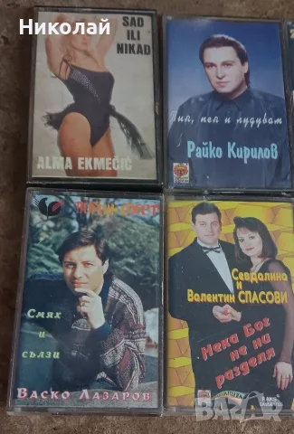 Аудио Касети Поп фолк , снимка 4 - Аудио касети - 56197519
