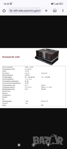 McIntosh 2100, снимка 10 - Ресийвъри, усилватели, смесителни пултове - 52392539